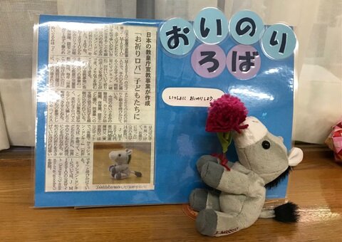 お祈りロバ　カーネーション.jpg