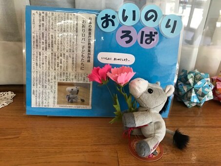 お祈りロバ　9月.jpg