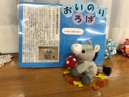 お祈りロバ きのこ.jpg