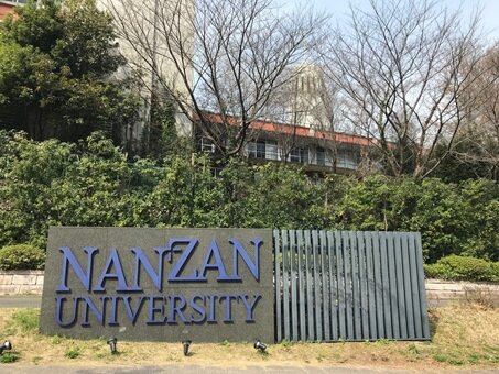 南山大学 入口.jpg