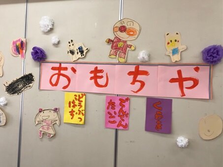 お店やさんごっこ す1 看板.jpg