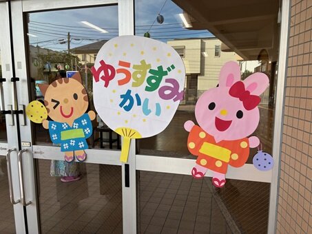 夕涼み会 看板.jpg